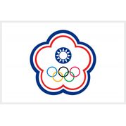 黎巴嫩U17